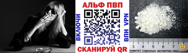 что такое наркотик  hydra tor  Alpha PVP кристаллы  Балабаново 
