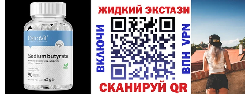 сколько стоит Балабаново Бутират вода