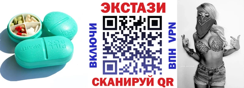 Экстази 250 мг  как найти   Балабаново 