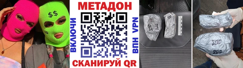 Метадон VHQ  где найти   ссылка на мегу рабочий сайт  Балабаново 